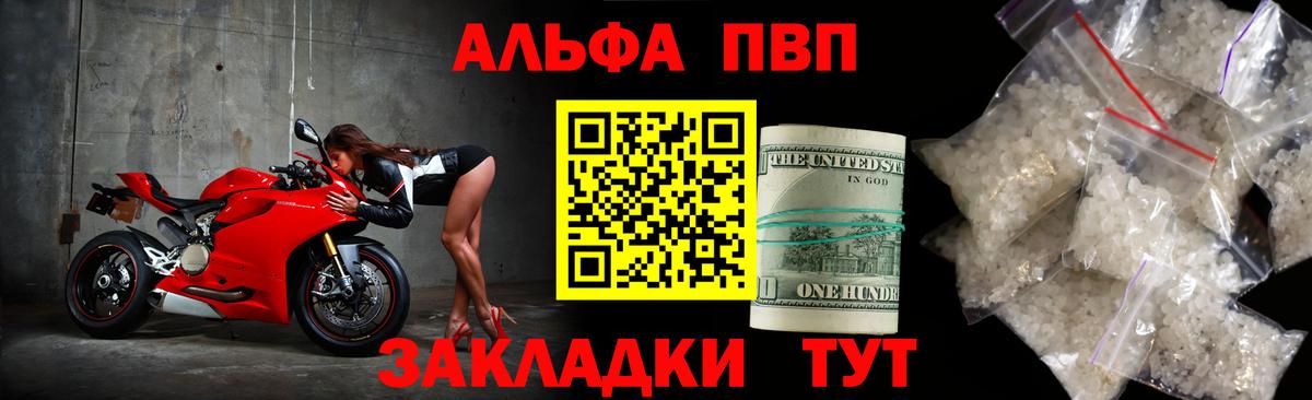 Alpha PVP  Вход с VPN  Alfa_PVP кристаллы  A-PVP крисы CK  Ефремов  APVP мука 