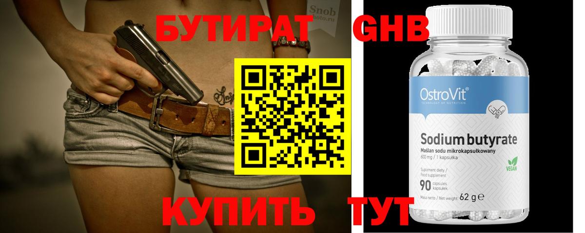 БУТИРАТ оксана  Вход с VPN  Ефремов 