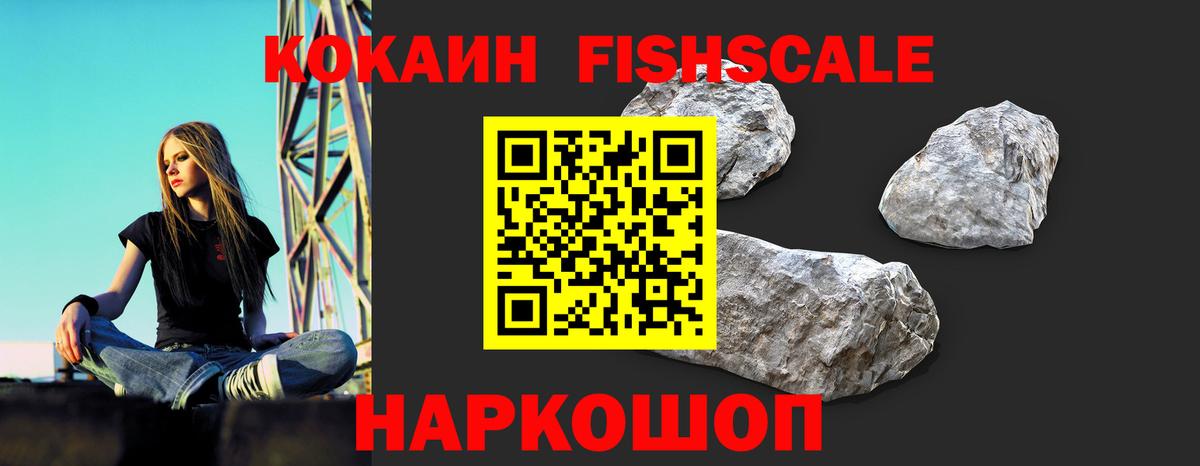 Ефремов  Кокаин 98%  КОКАИН FishScale  Вход с VPN 