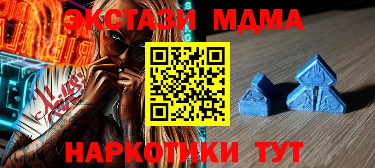 Ефремов  ЭКСТАЗИ Cube  нарко площадка наркотические препараты  Экстази 280 MDMA  Вход с VPN 