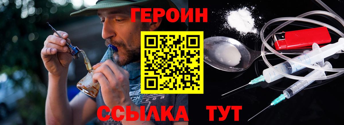 ГЕРОИН  Вход с VPN  Ефремов  Героин афганец 