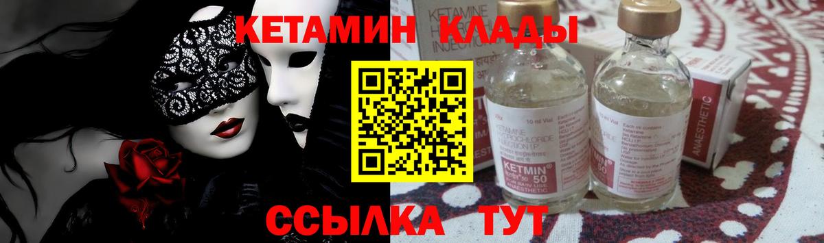 Ефремов  маркетплейс состав  Вход с VPN  Кетамин VHQ  КЕТАМИН VHQ 