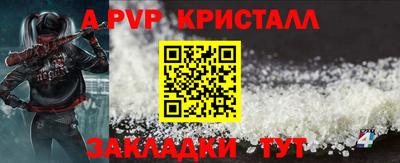 кристаллы Краснокаменск
