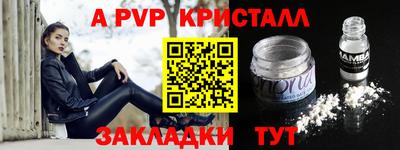 кристаллы Краснокаменск