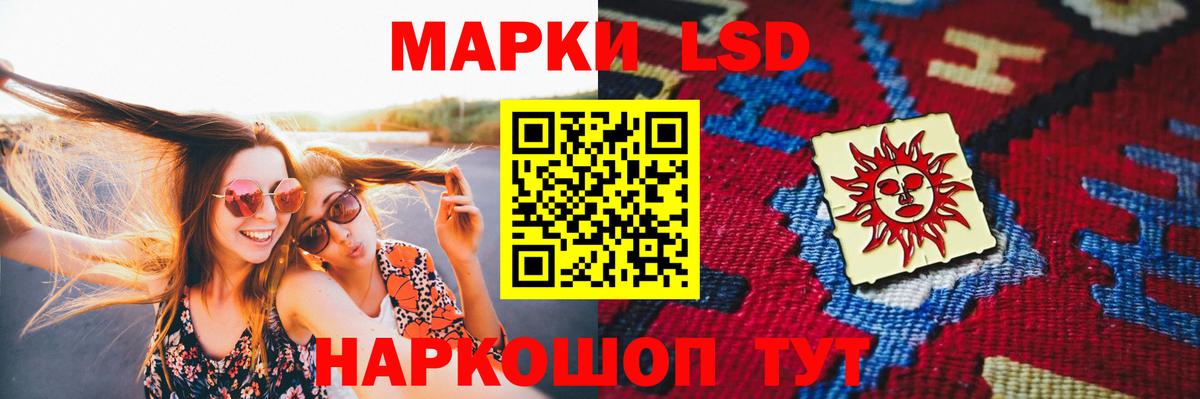 LSD-25 экстази ecstasy Ефремов