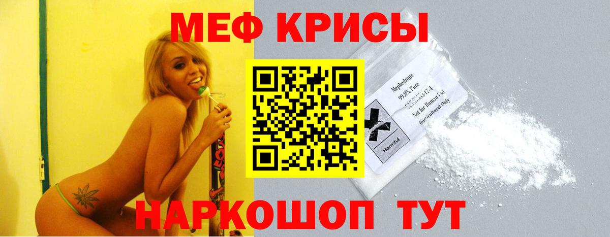 Меф 4 MMC  Мефедрон мука  Вход с VPN  МЕФ  Ефремов 