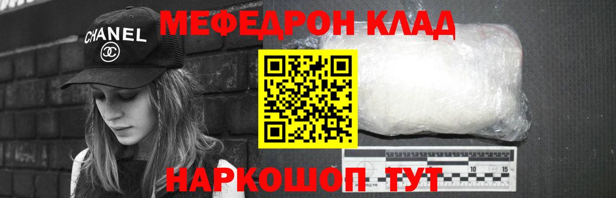 МЕФ  Ефремов