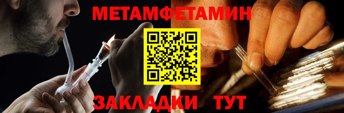 Первитин Methamphetamine  Первитин Methamphetamine  Ефремов  Вход с VPN 