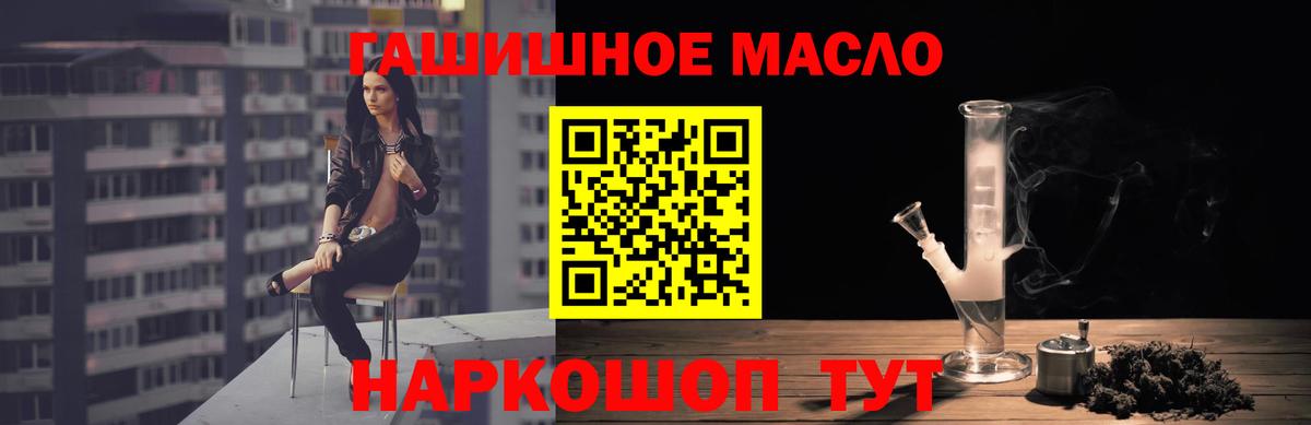 ТГК THC oil  Вход с VPN  ТГК жижа  Ефремов 