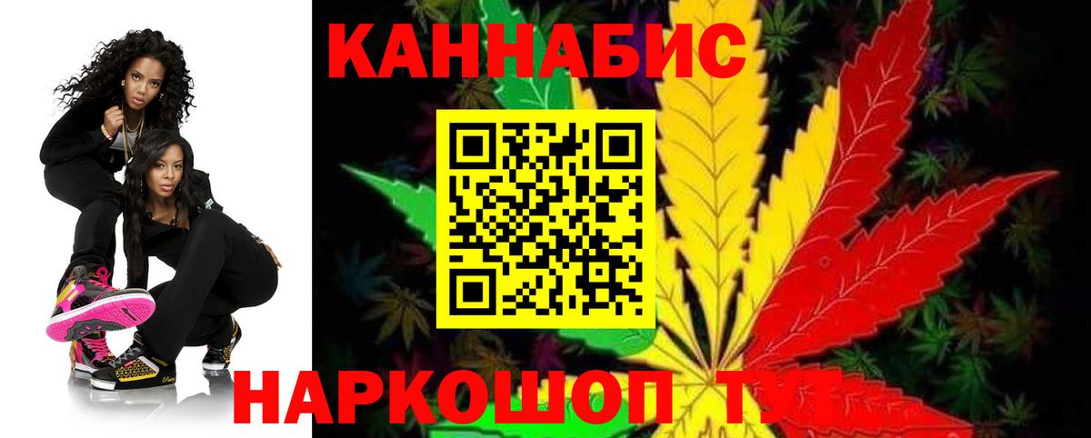 МАРИХУАНА марихуана  Вход с VPN  Ефремов  Каннабис гибрид  Марихуана индика 